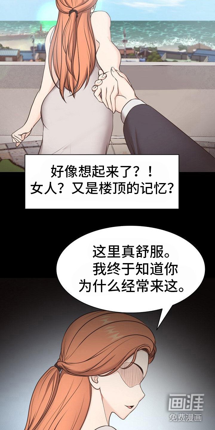 第16章：困惑