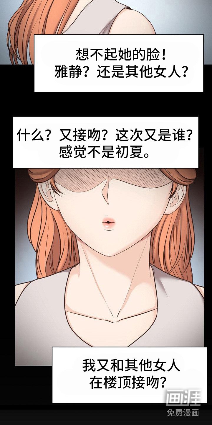 第16章：困惑