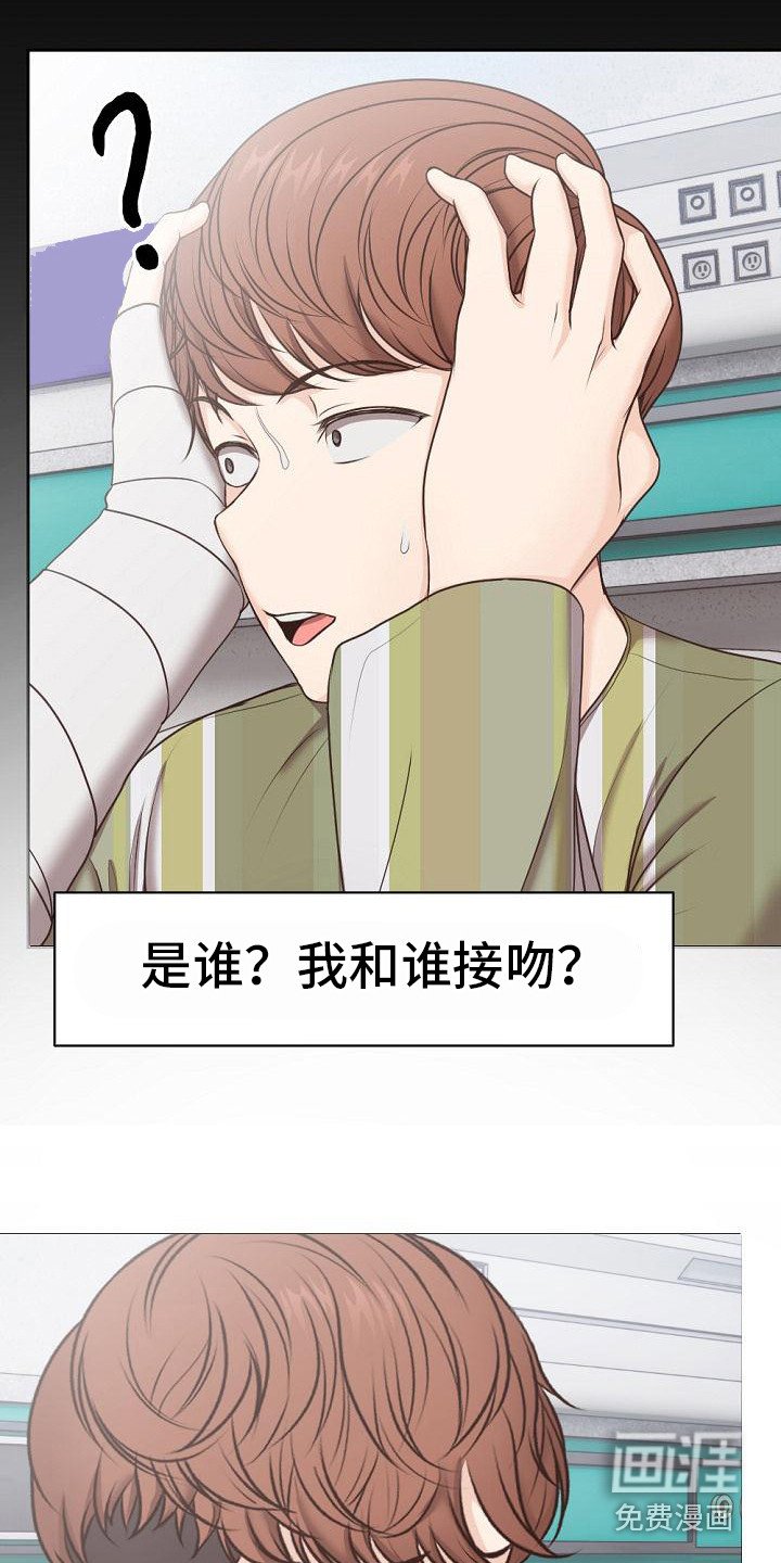 第16章：困惑