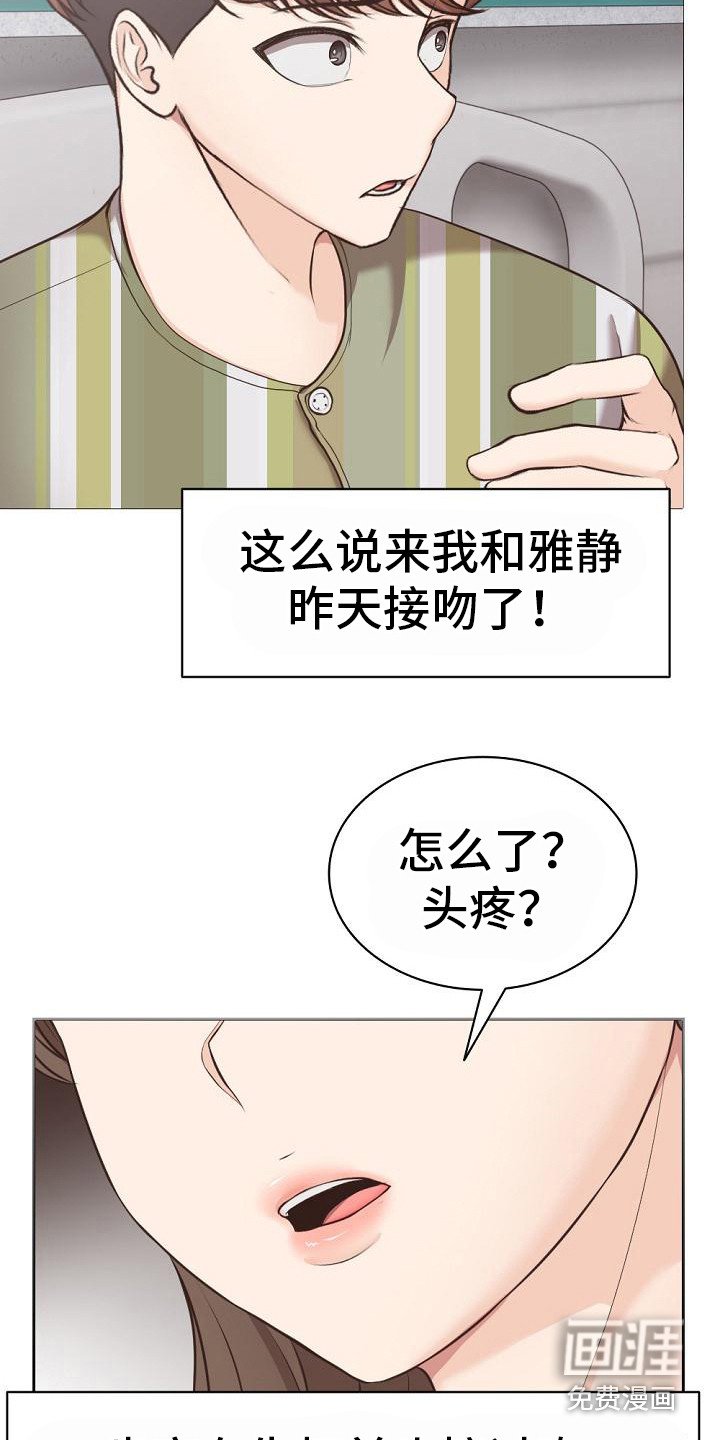 第16章：困惑