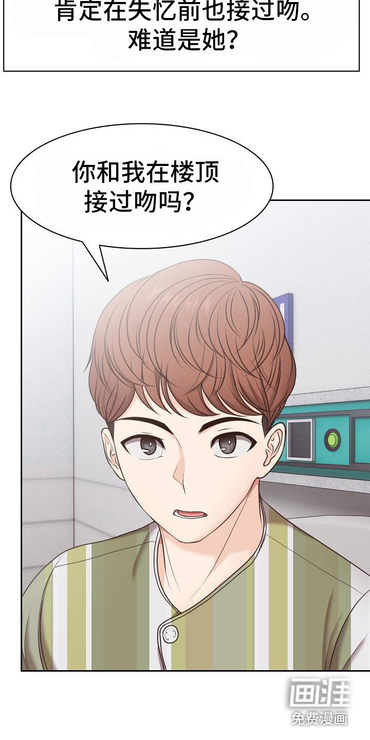 第16章：困惑