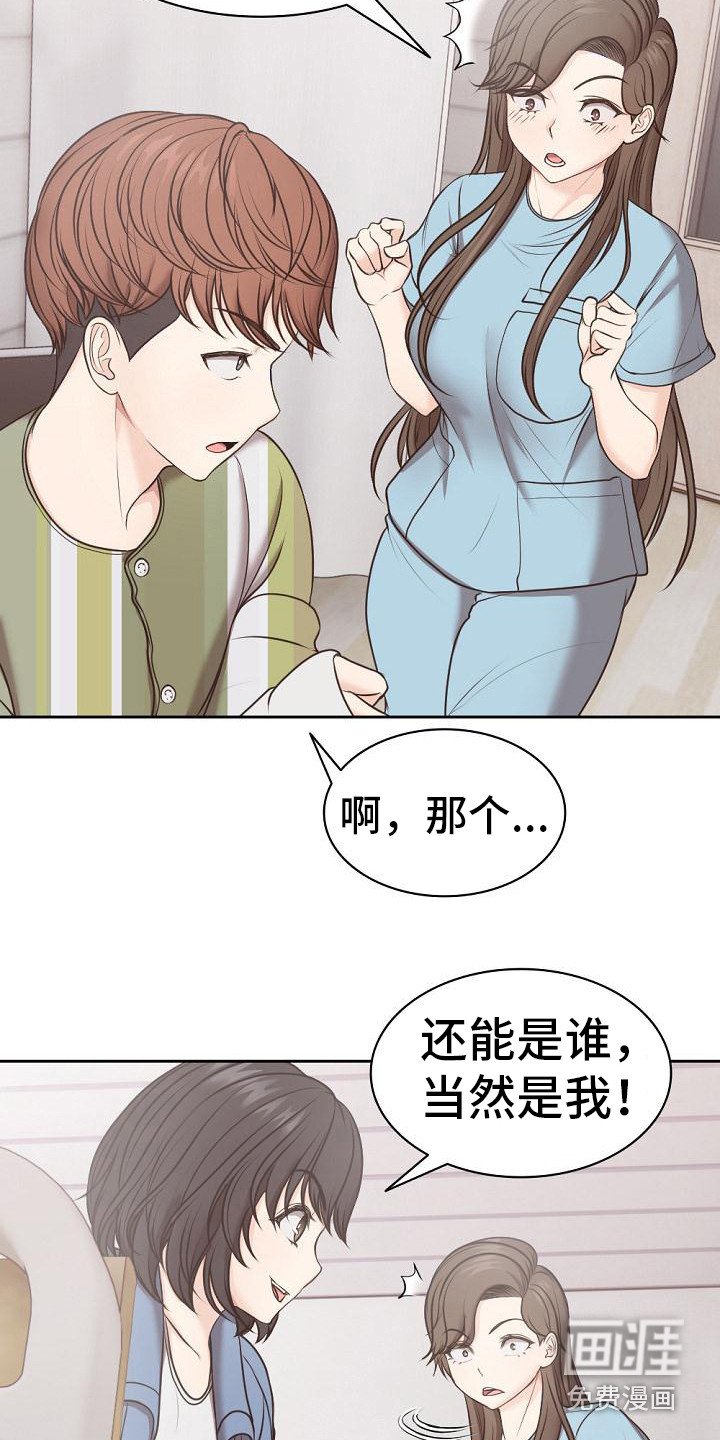 第16章：困惑