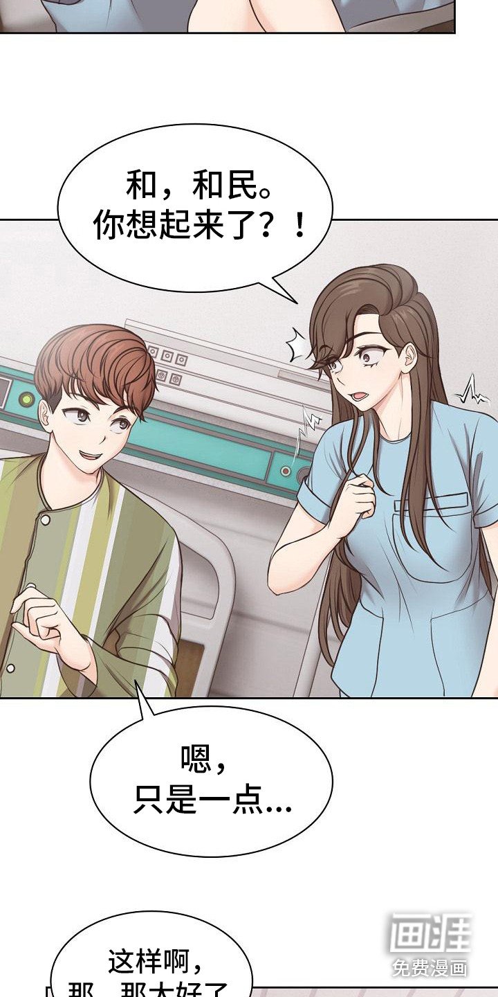 第16章：困惑