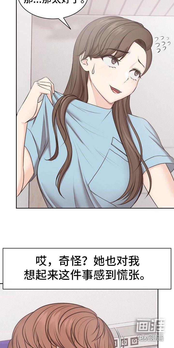 第16章：困惑