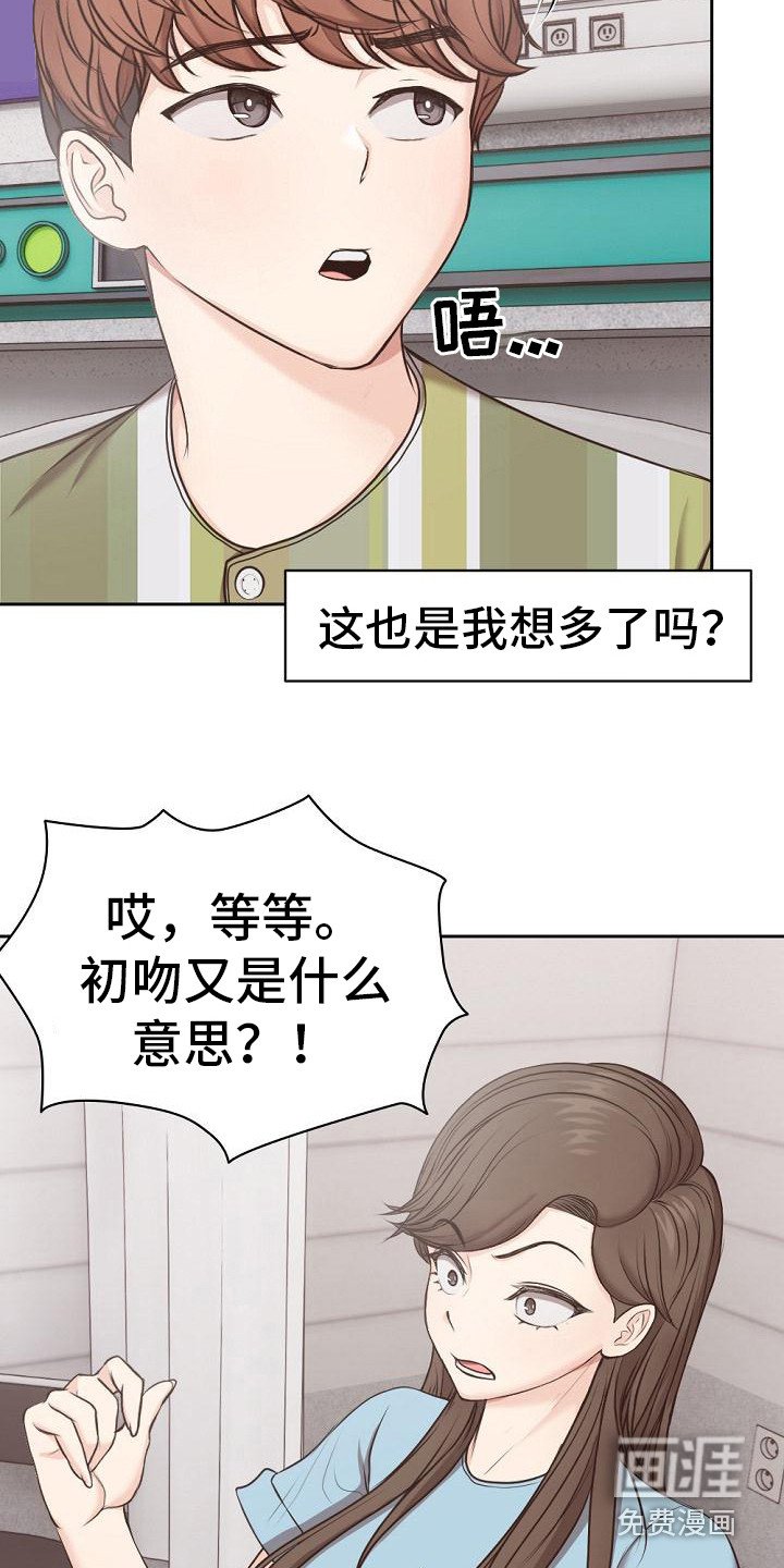 第16章：困惑