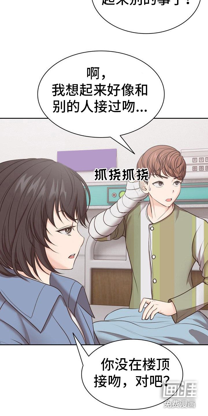 第16章：困惑