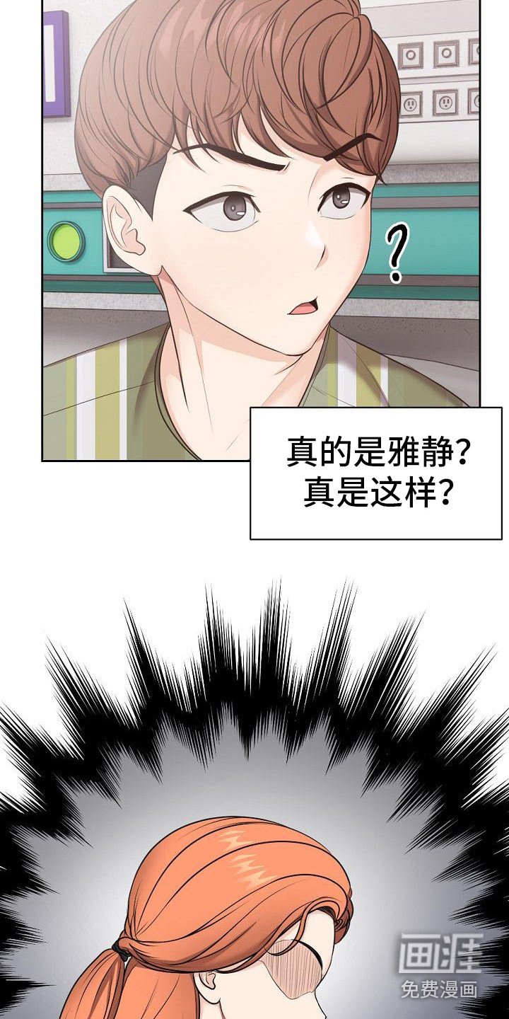 第16章：困惑