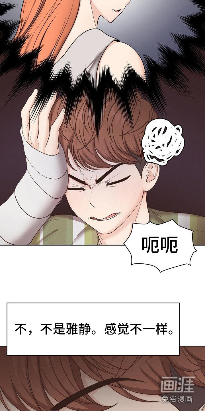第16章：困惑