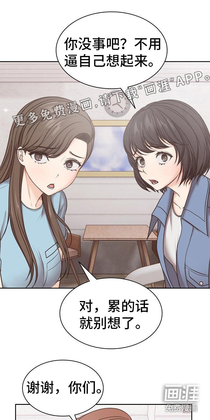 第17章：拆石膏