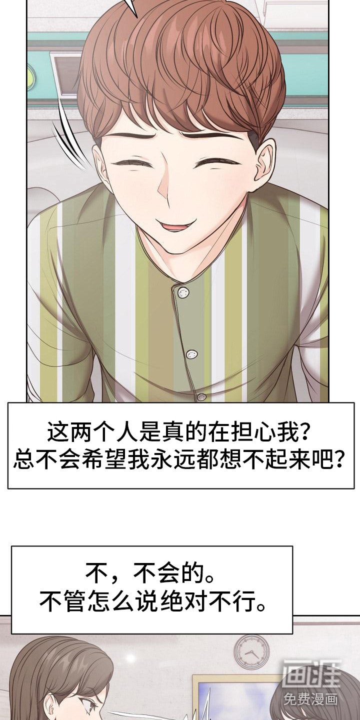 第17章：拆石膏