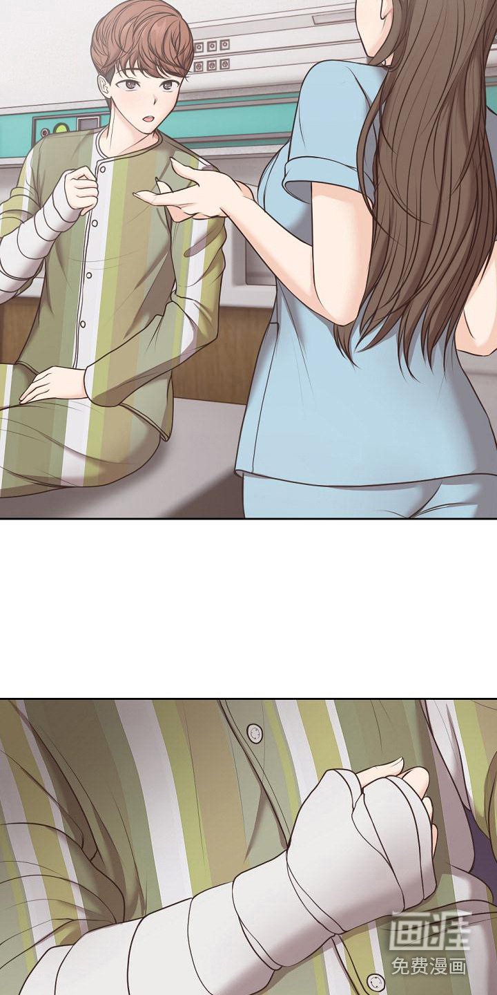 第17章：拆石膏
