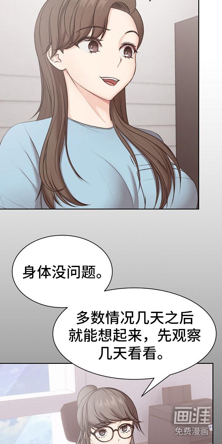 第17章：拆石膏