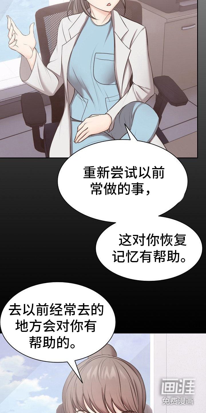 第17章：拆石膏