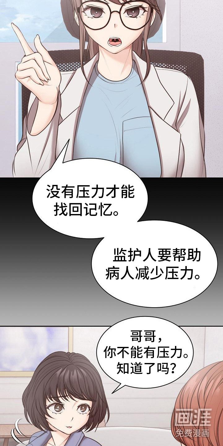 第17章：拆石膏
