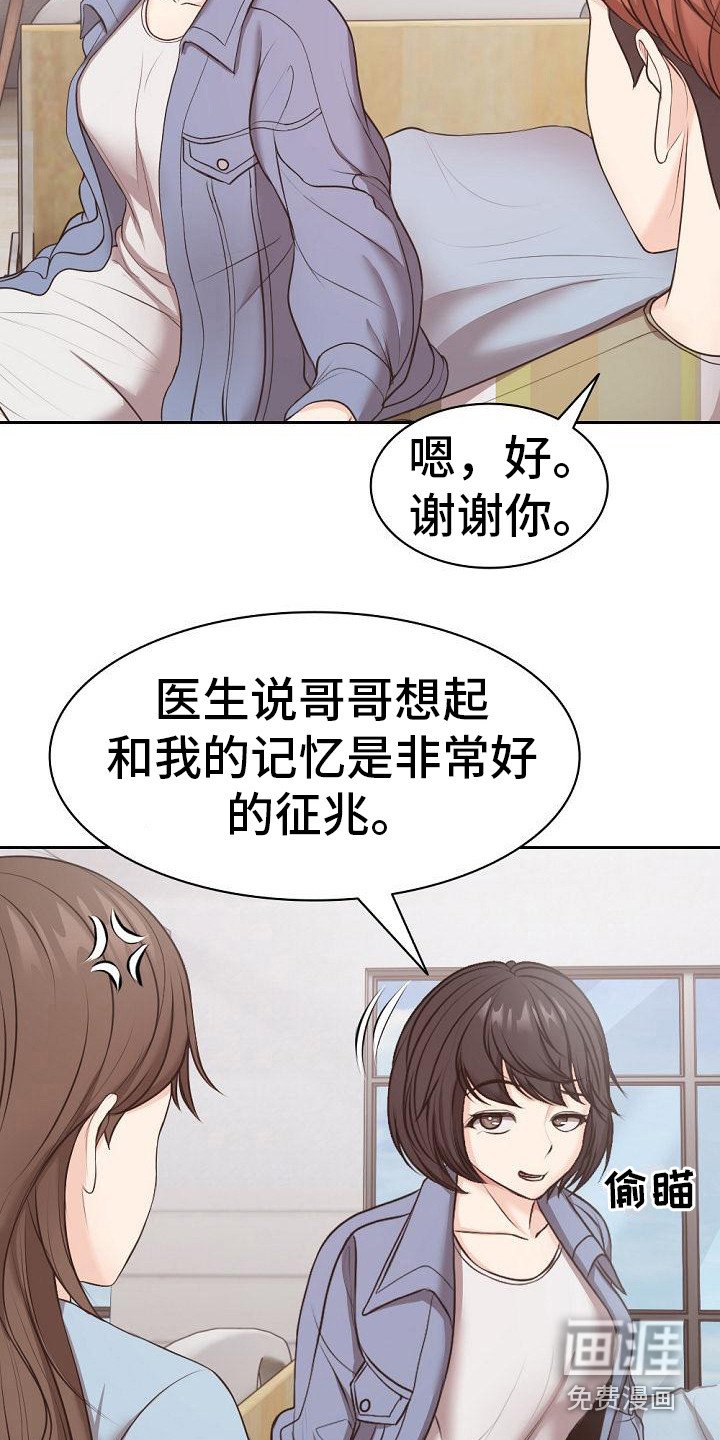 第17章：拆石膏