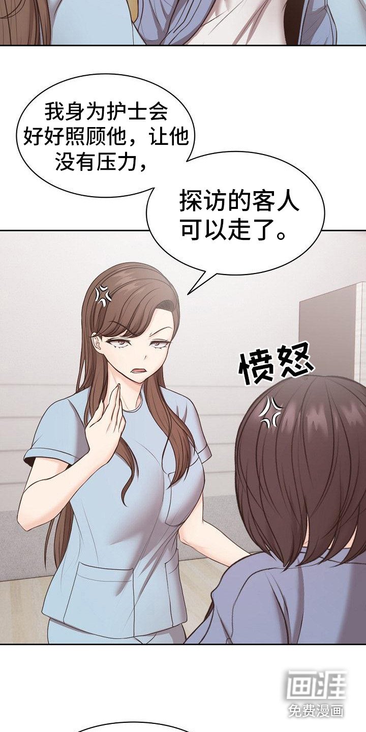 第17章：拆石膏