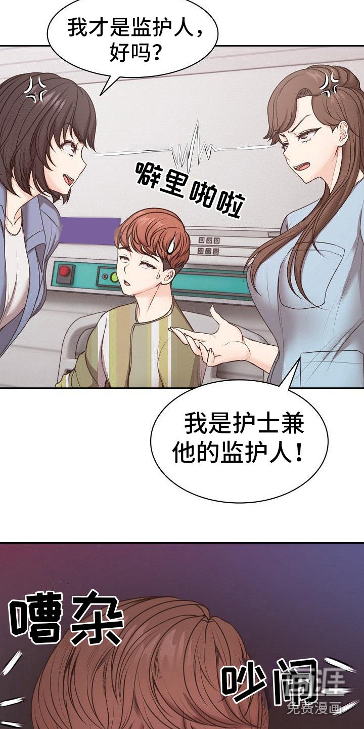 第17章：拆石膏