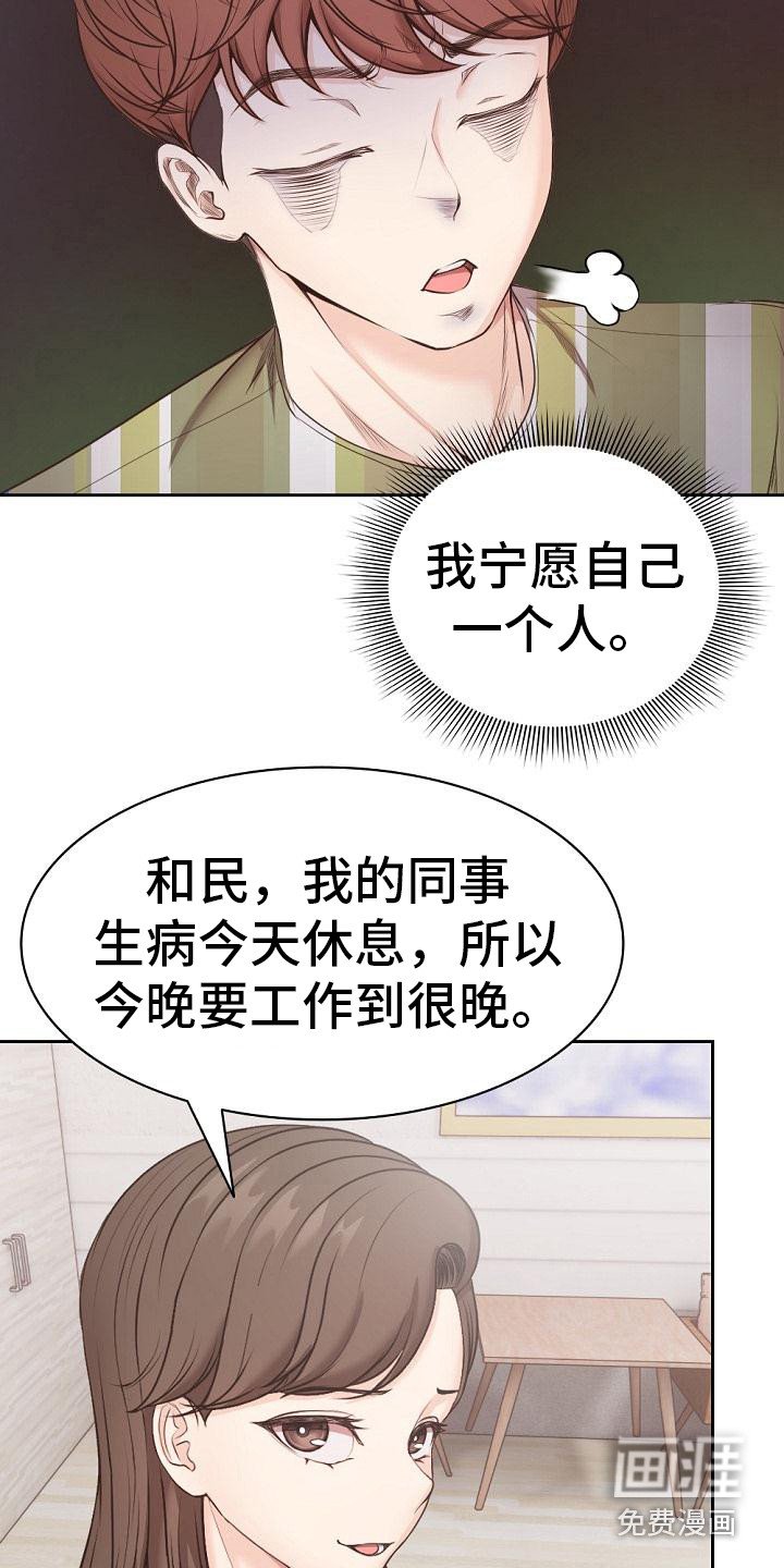 第17章：拆石膏
