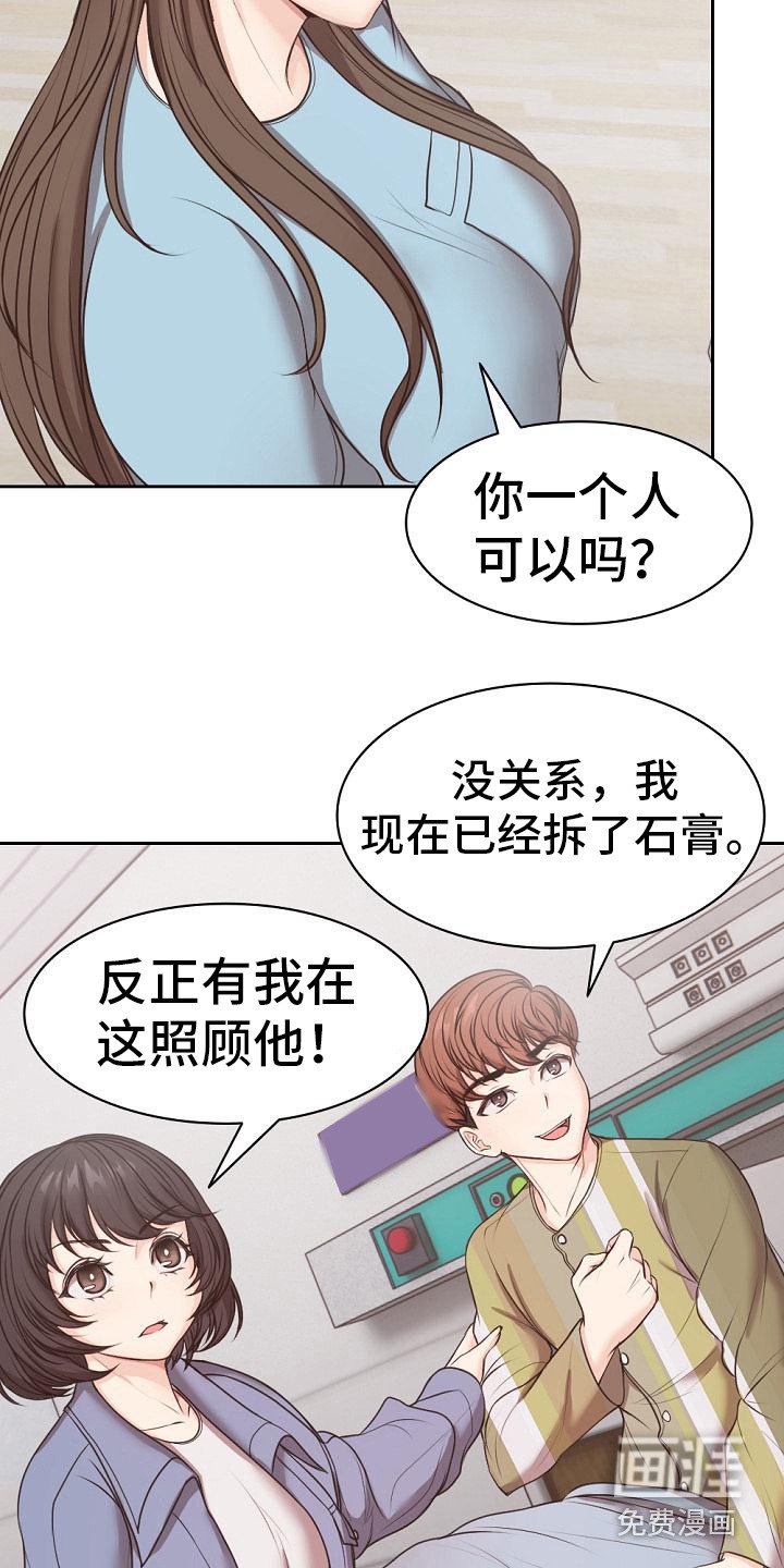 第17章：拆石膏