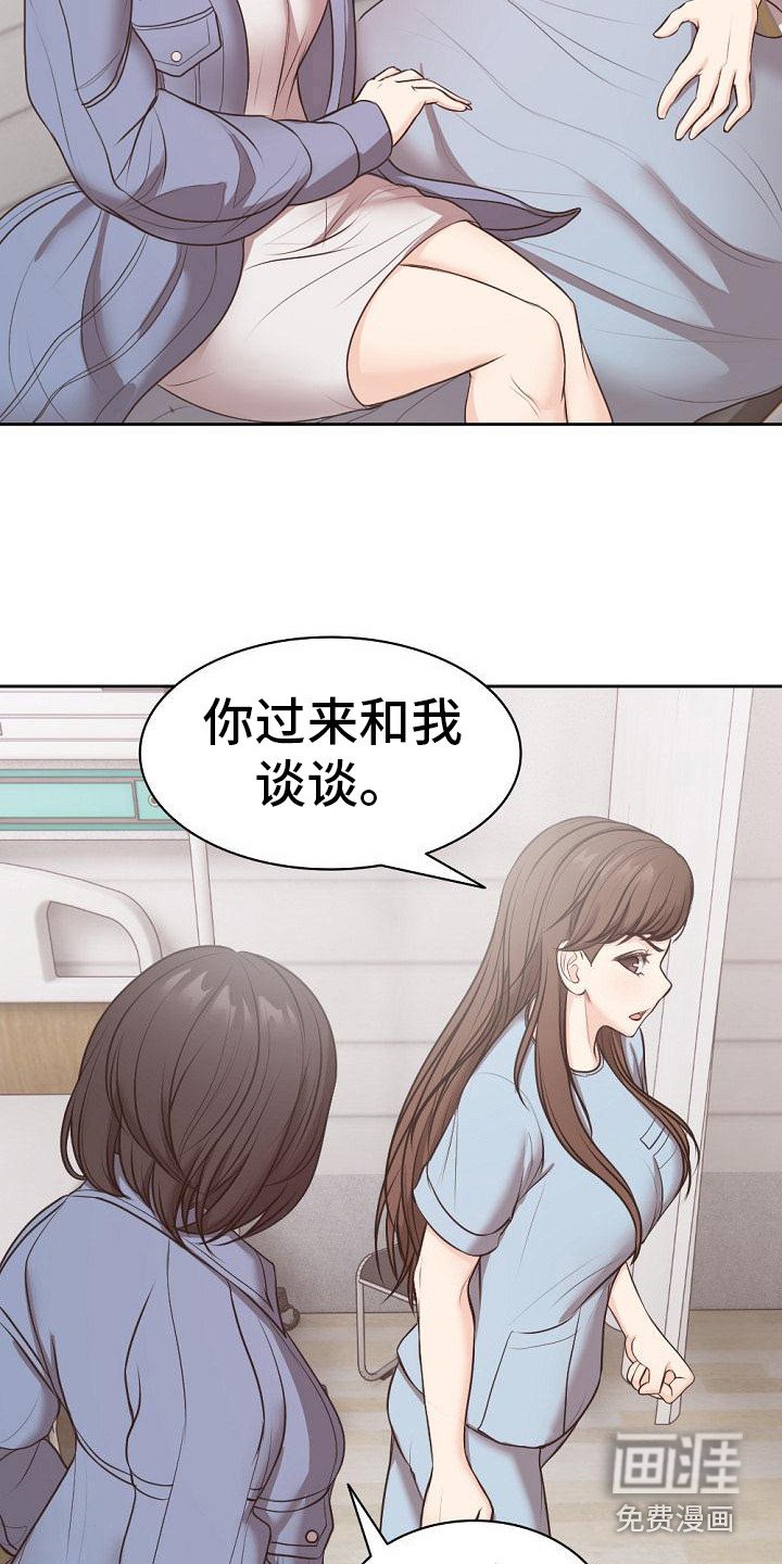 第17章：拆石膏