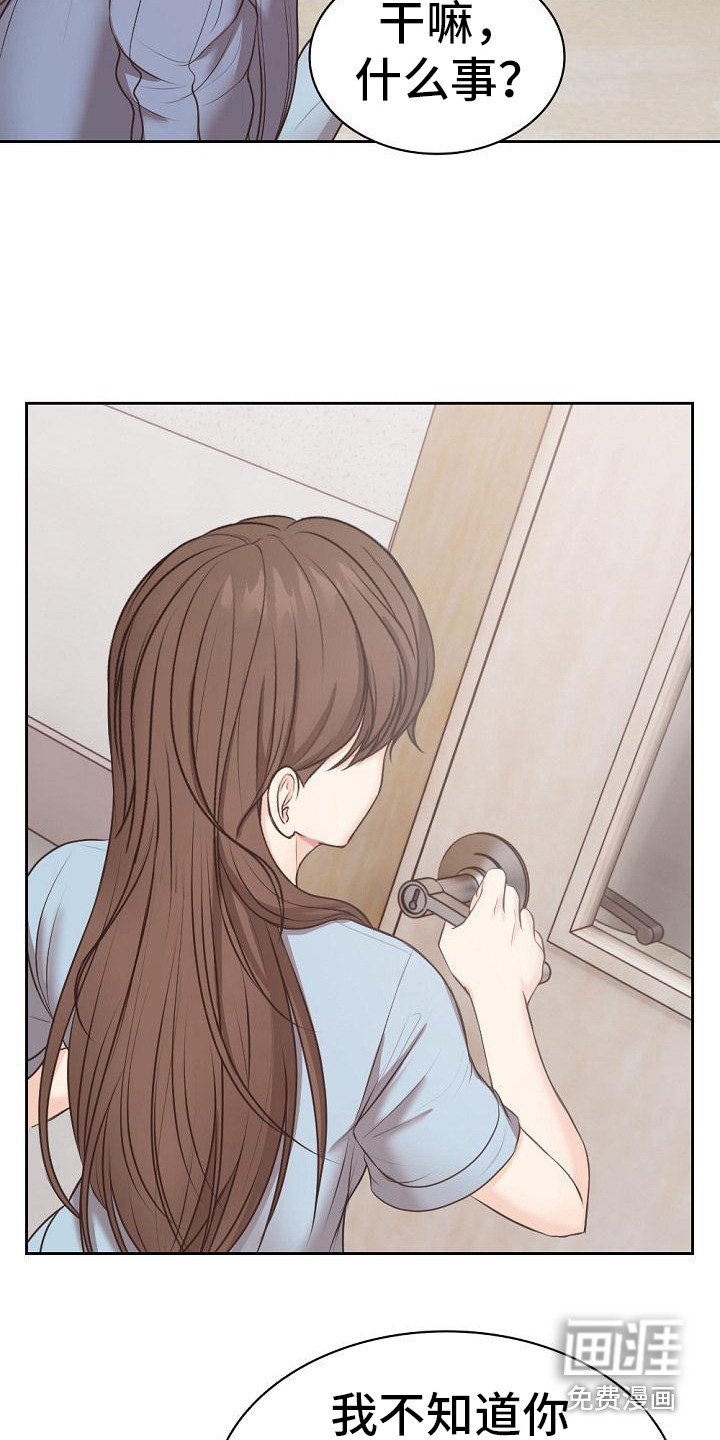 第17章：拆石膏