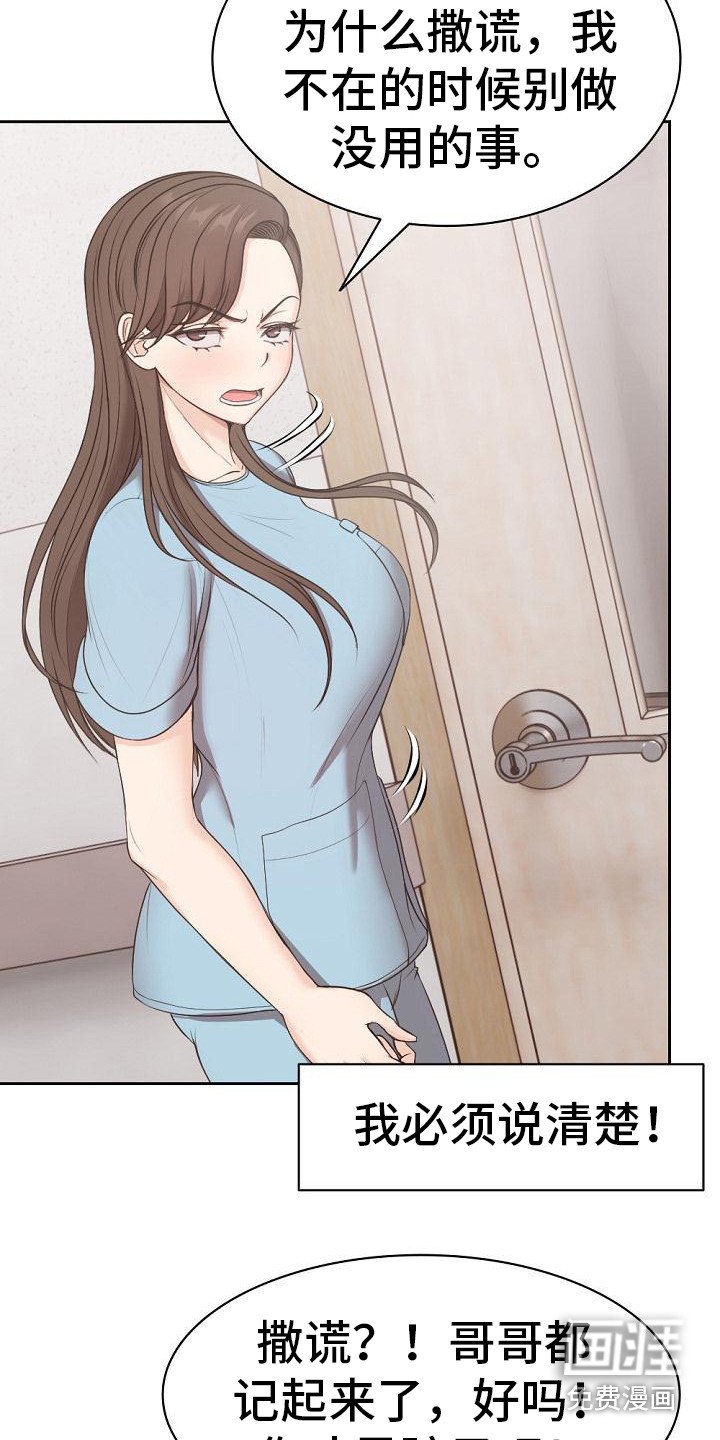 第17章：拆石膏