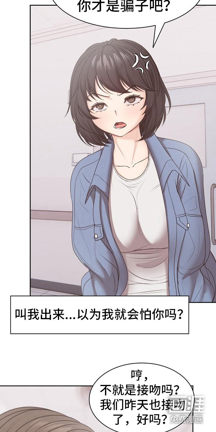 第17章：拆石膏
