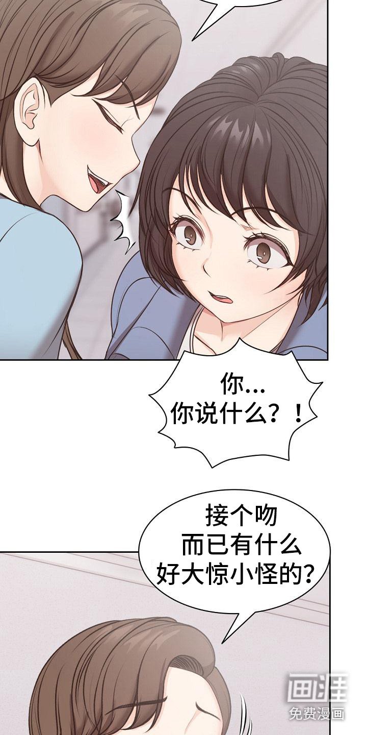 第17章：拆石膏