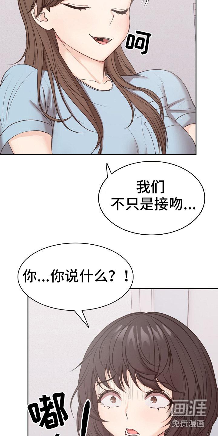 第17章：拆石膏