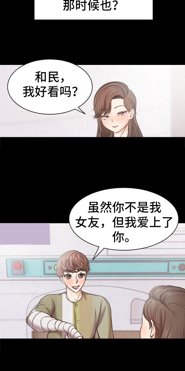 第18章：下决心 
