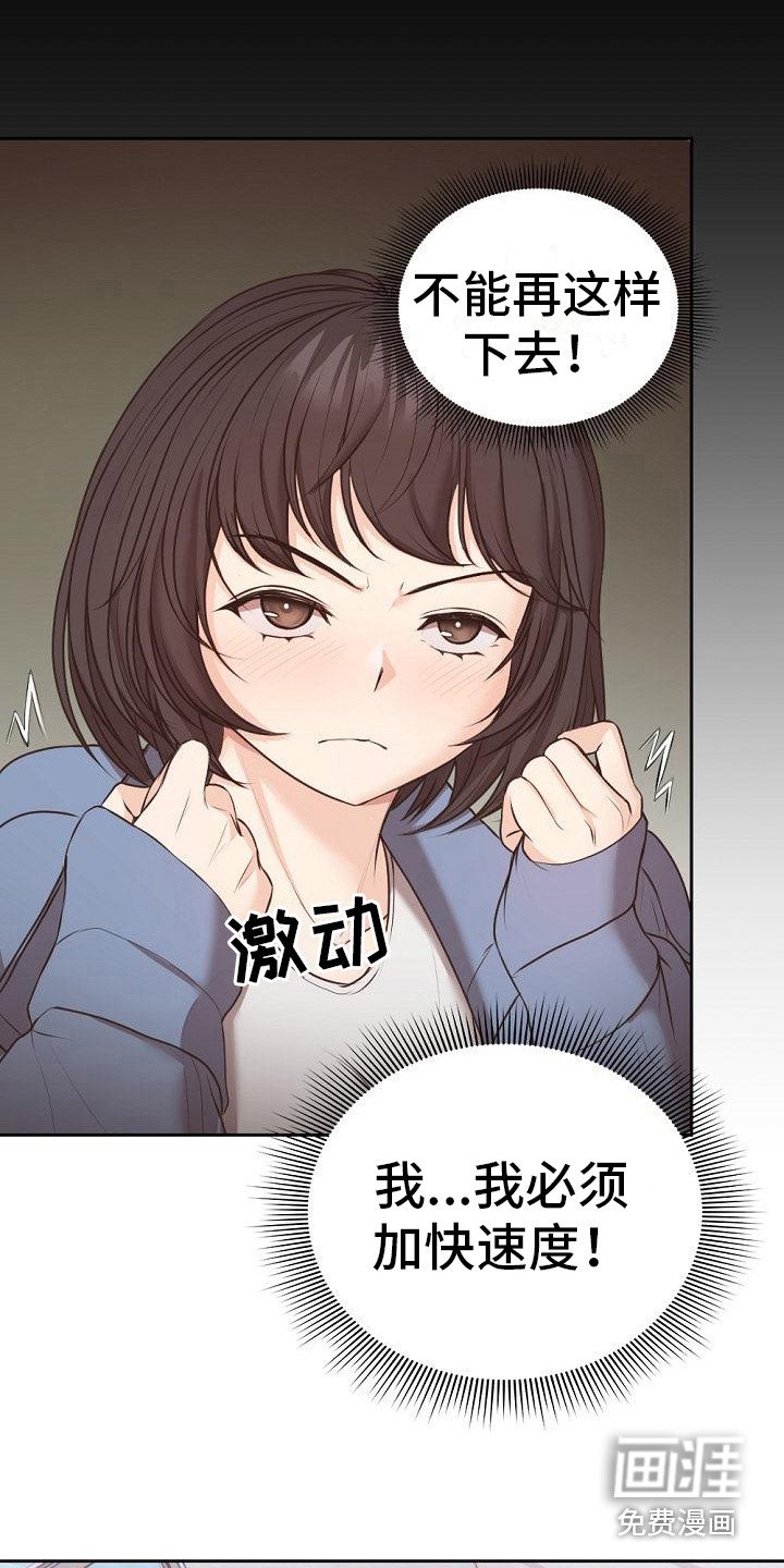 第18章：下决心 