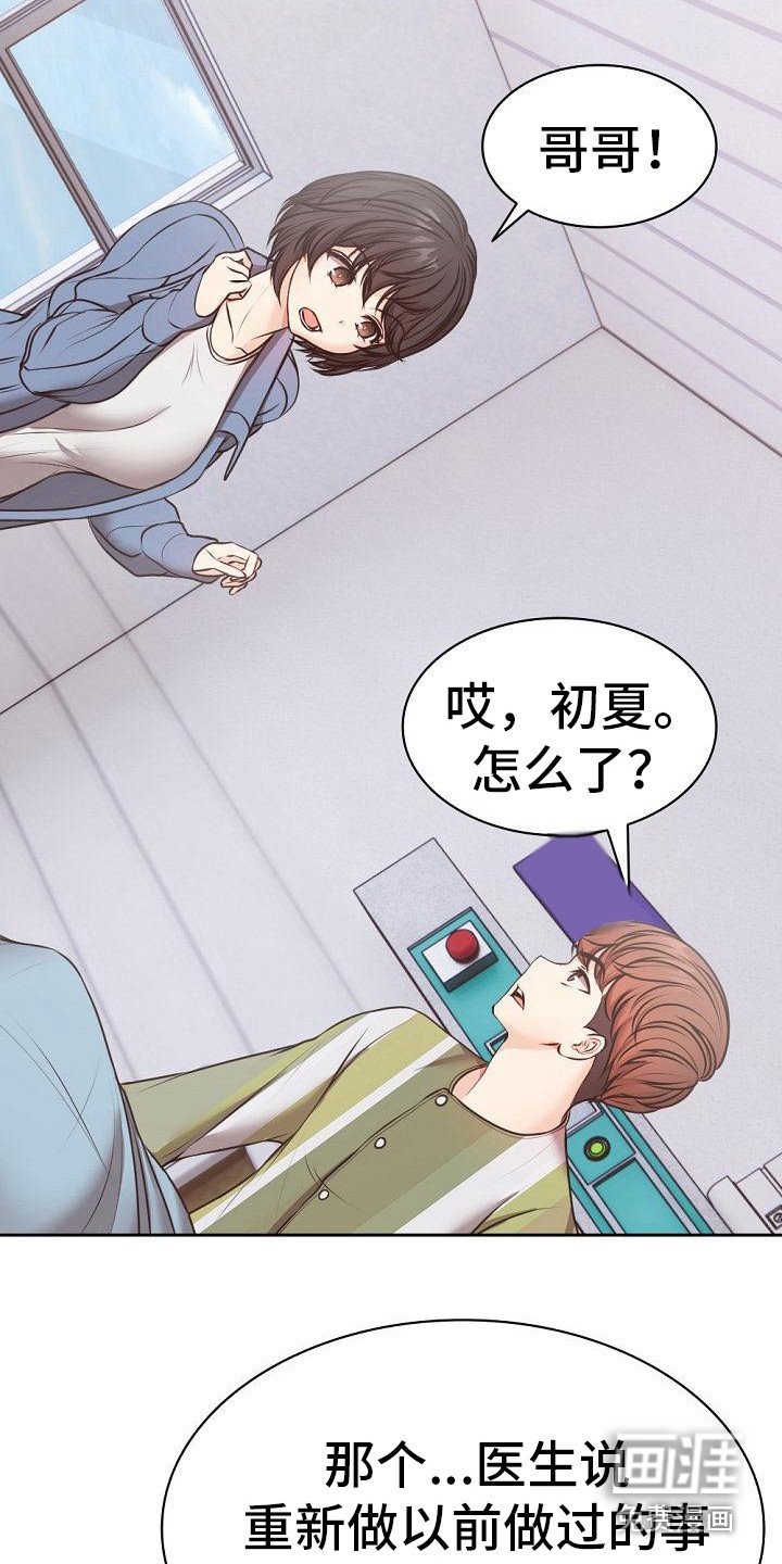 第18章：下决心 