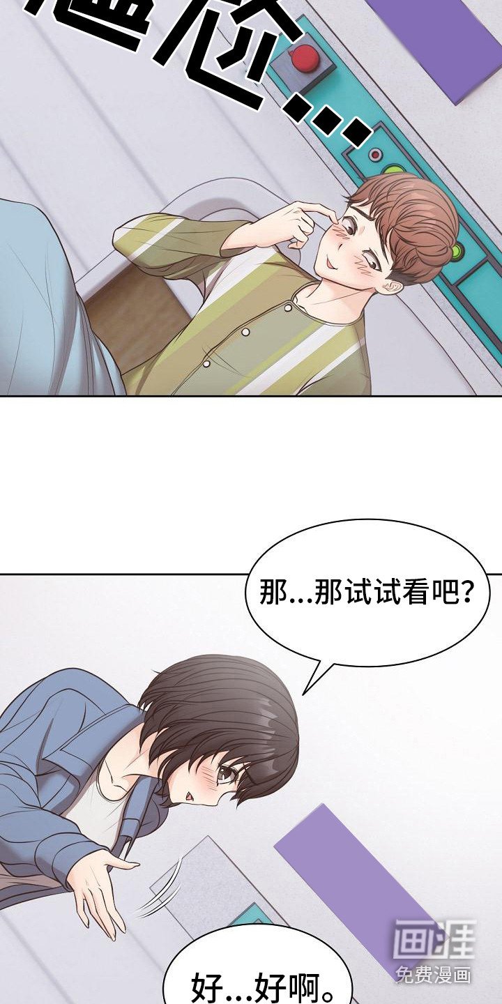 第18章：下决心 