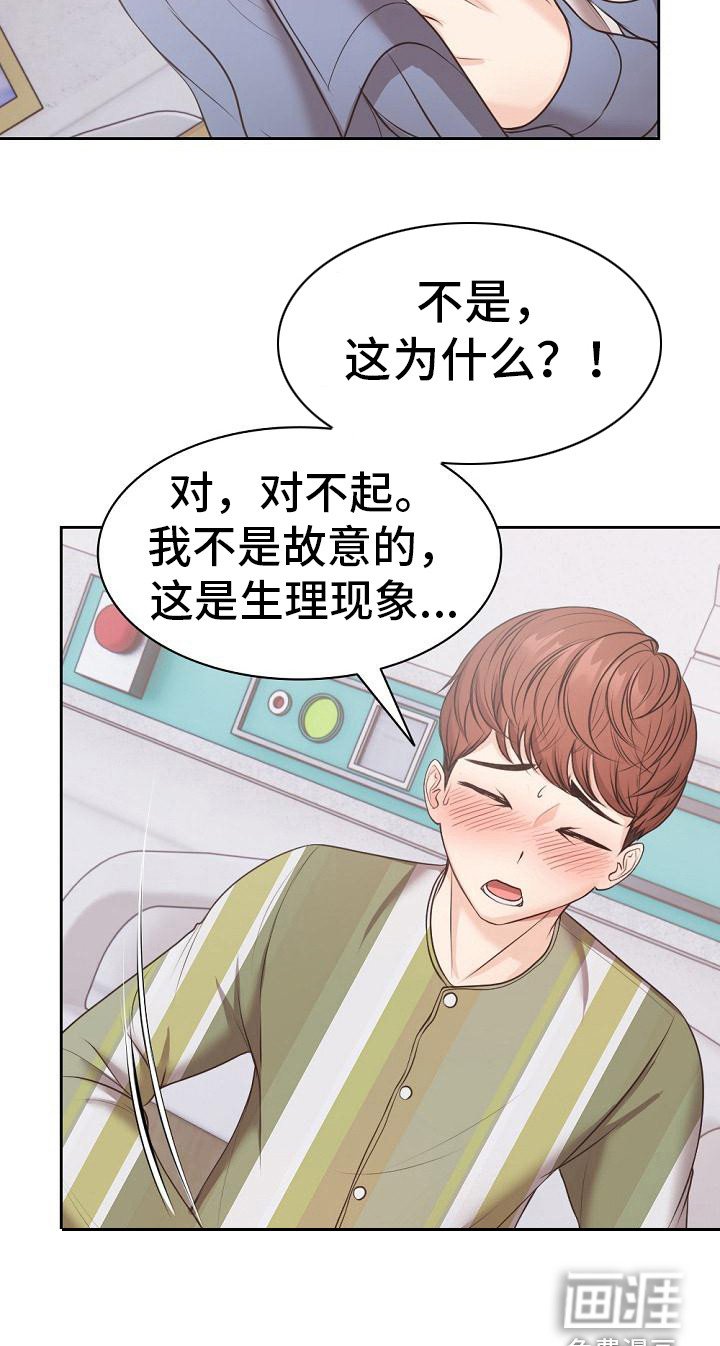 第18章：下决心 