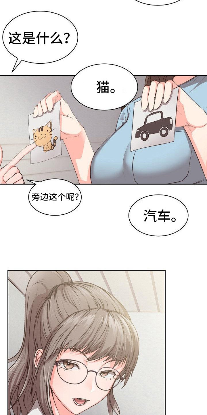 第2章：失忆了