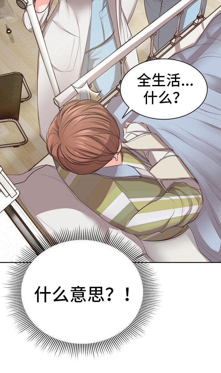 第2章：失忆了