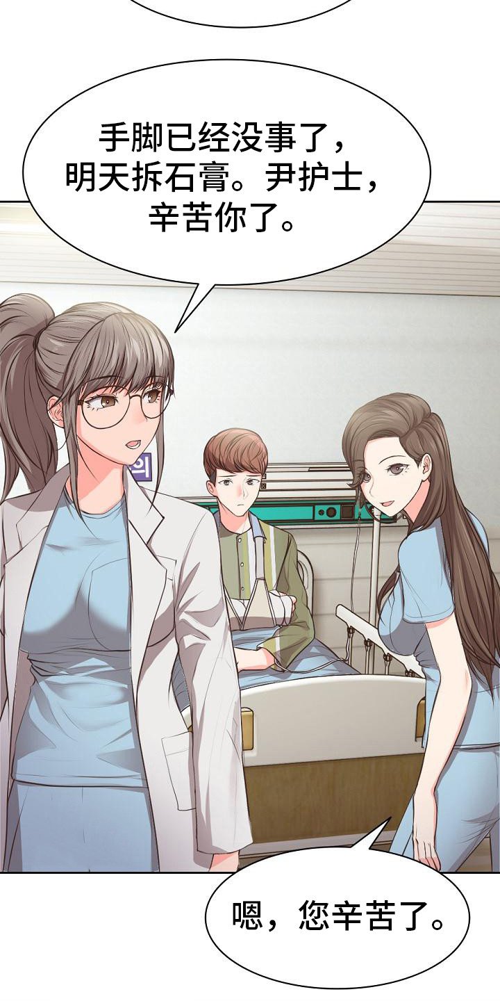 第2章：失忆了