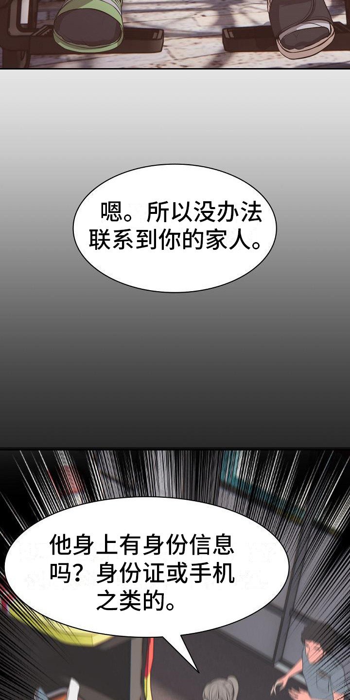 第2章：失忆了