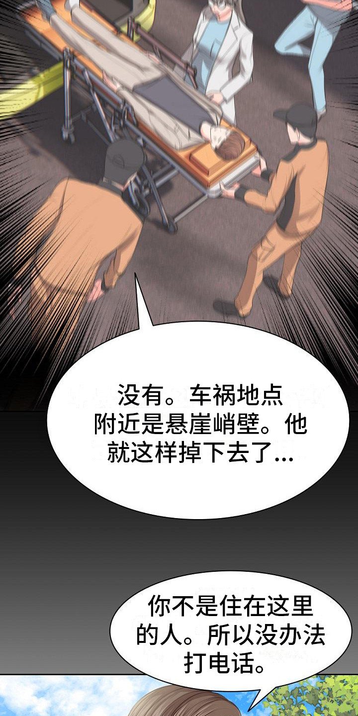 第2章：失忆了