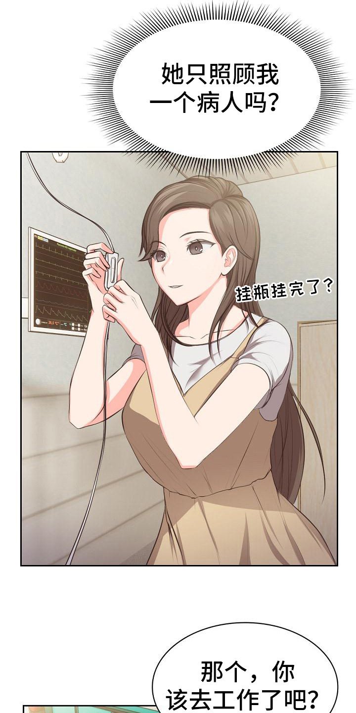 第2章：失忆了
