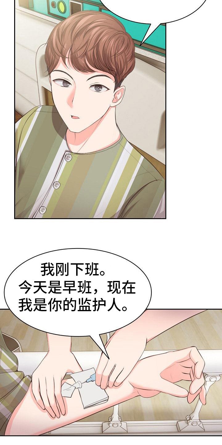 第2章：失忆了