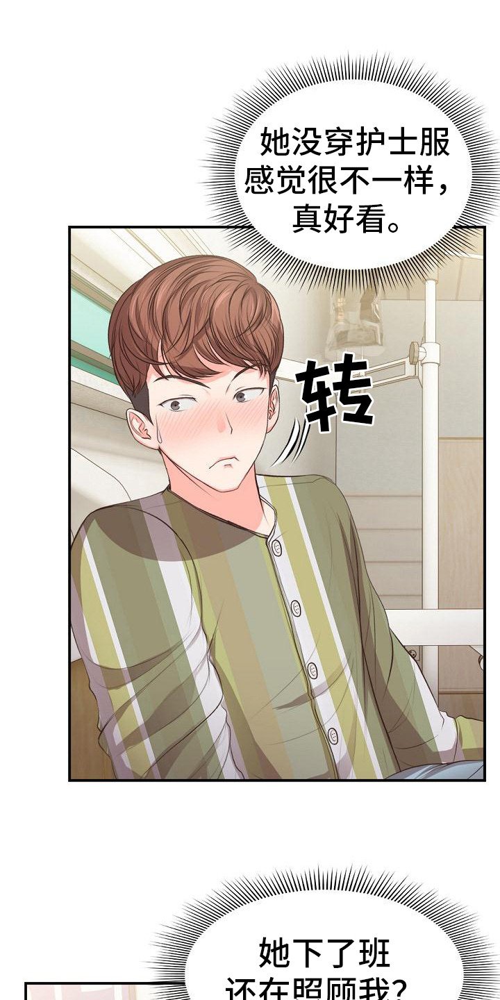 第3章：照顾