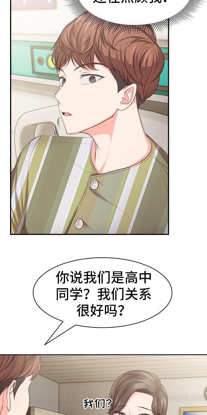 第3章：照顾