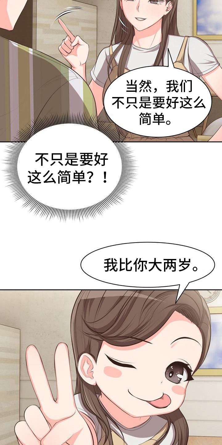 第3章：照顾