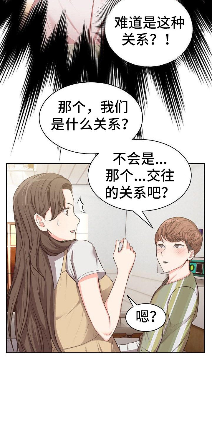 第3章：照顾