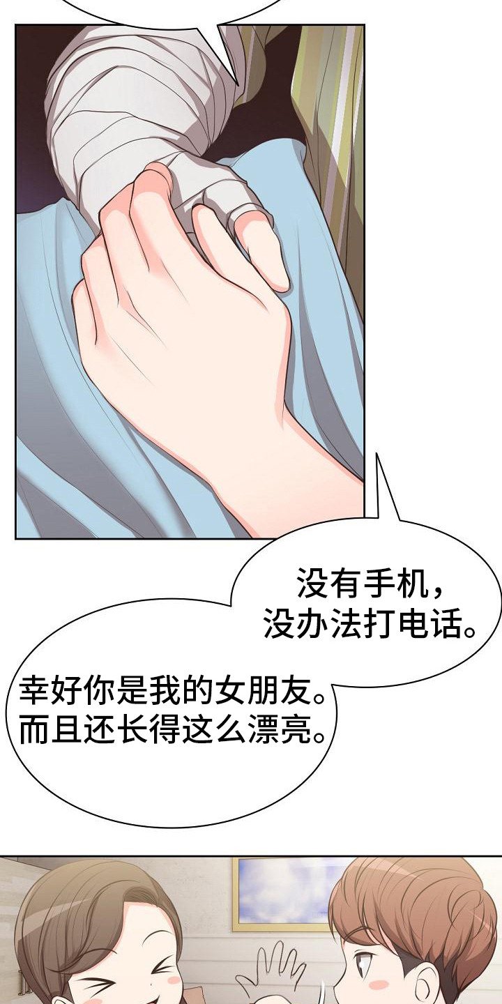 第3章：照顾