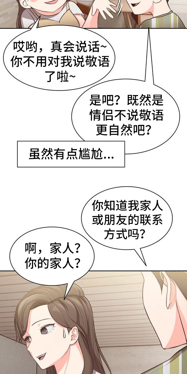 第3章：照顾