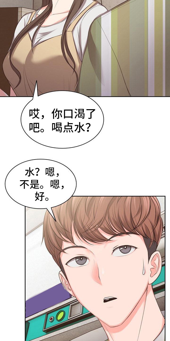 第3章：照顾