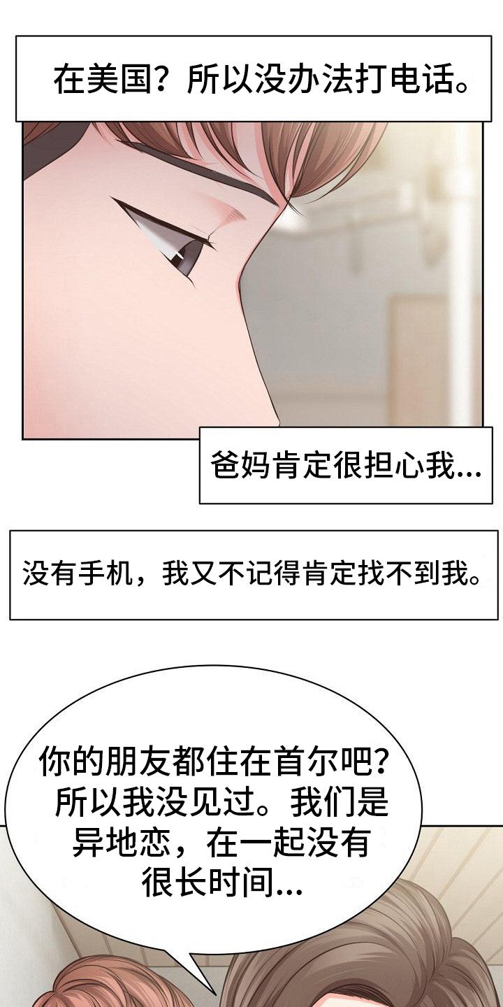 第3章：照顾