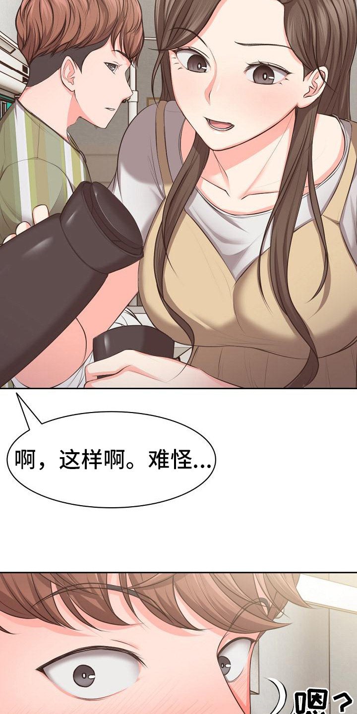 第3章：照顾
